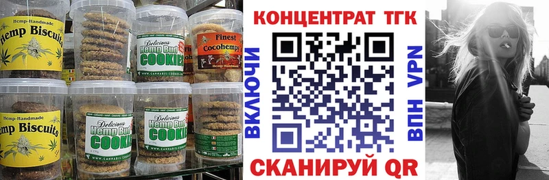 Canna-Cookies конопля  купить наркоту  Медынь 