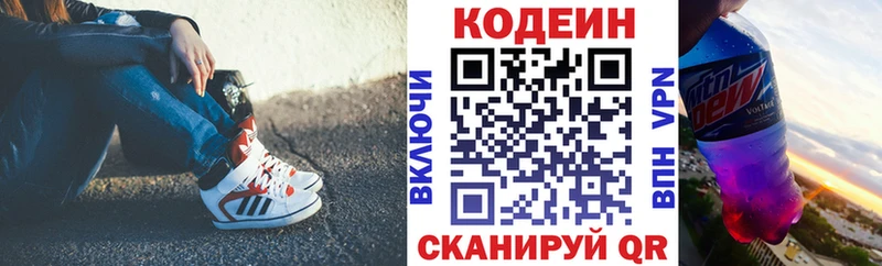 блэк спрут   Медынь  Кодеиновый сироп Lean Purple Drank 