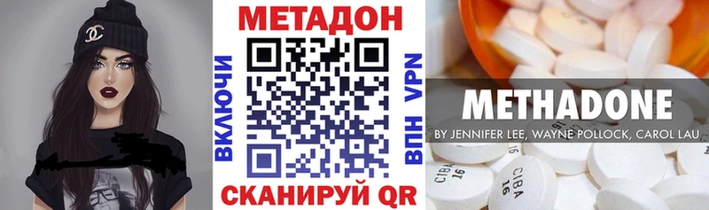 Метадон methadone  закладки  Медынь 